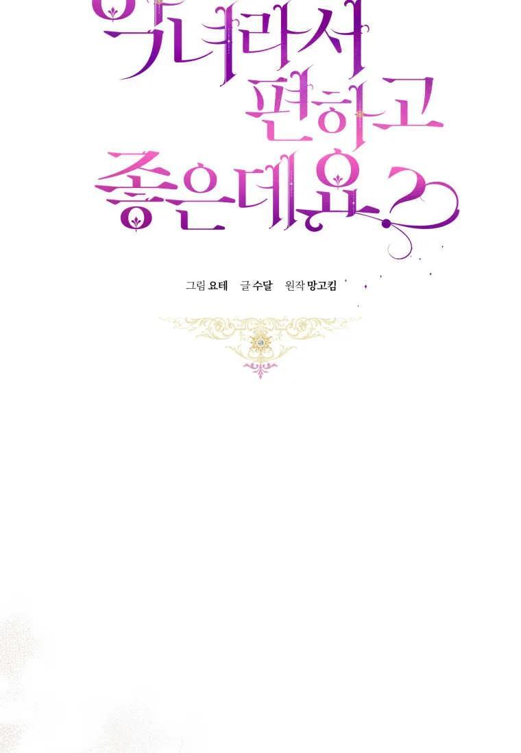 第85话 第35页