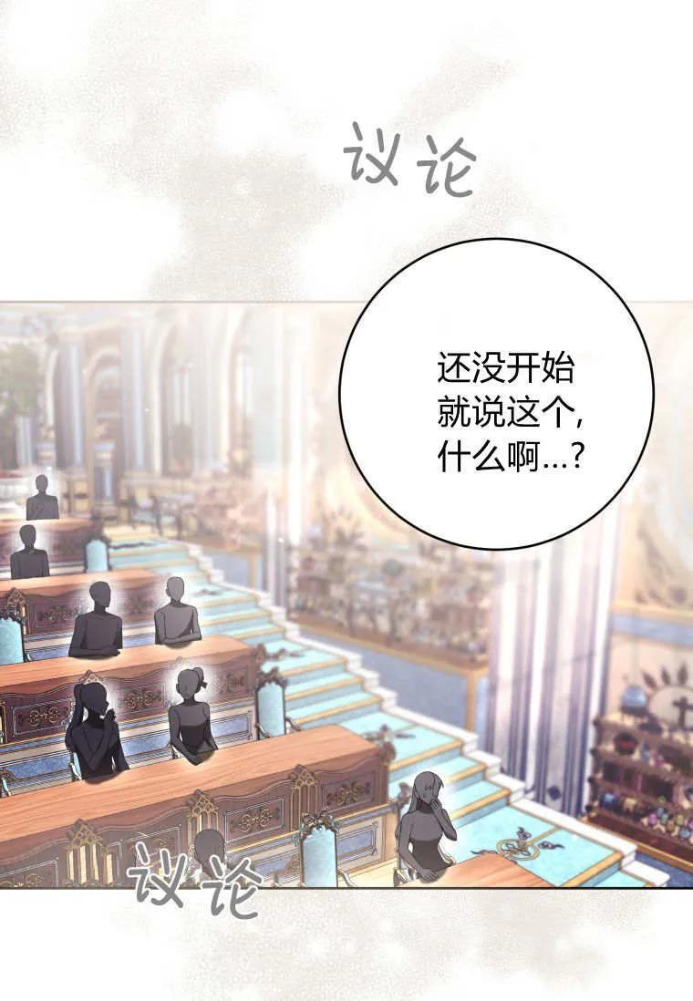 第85话 第36页