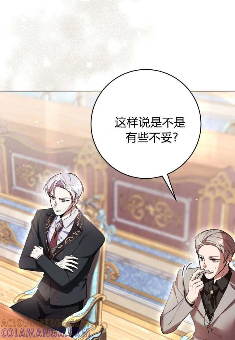 第85话 第37页