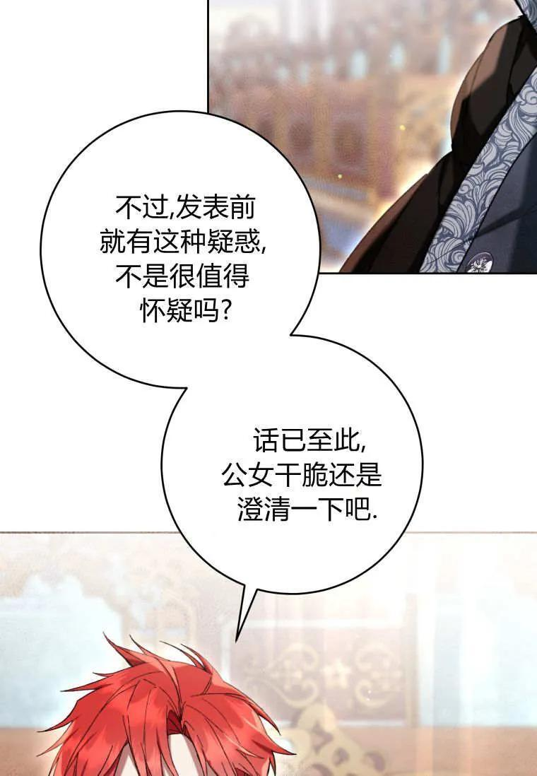 第85话 第39页