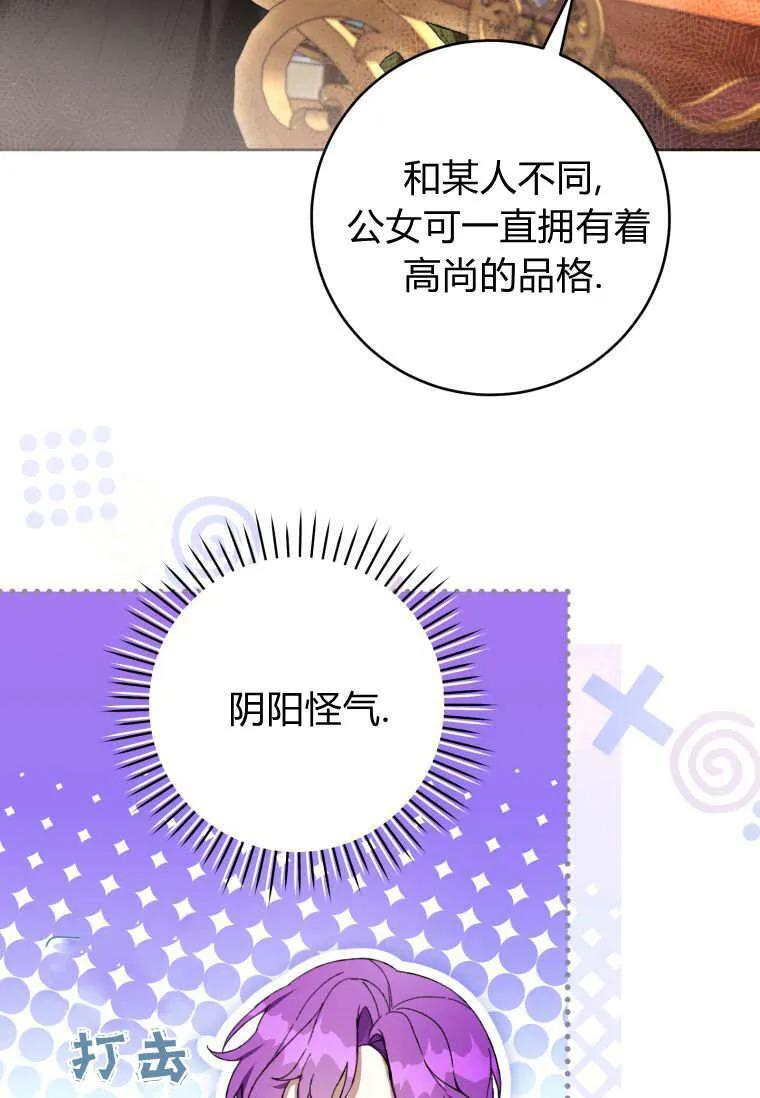 第85话 第42页