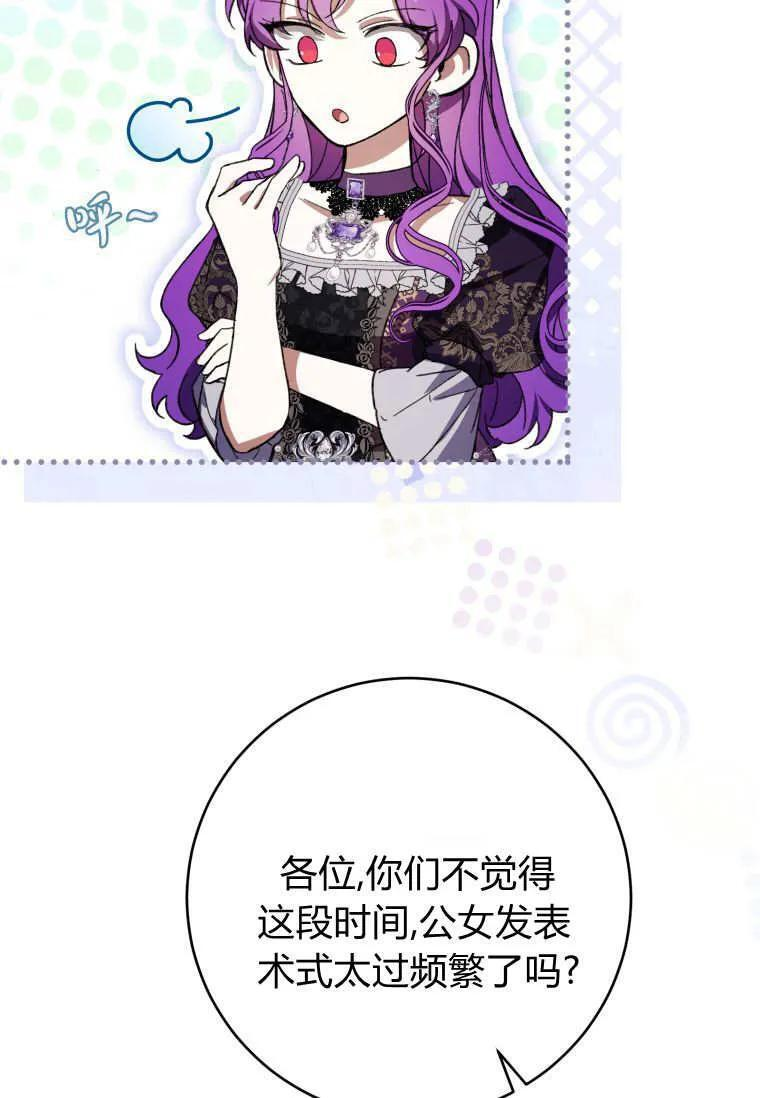 第85话 第43页