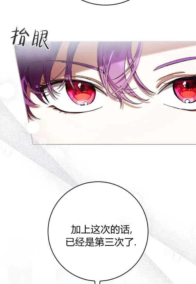 第85话 第44页