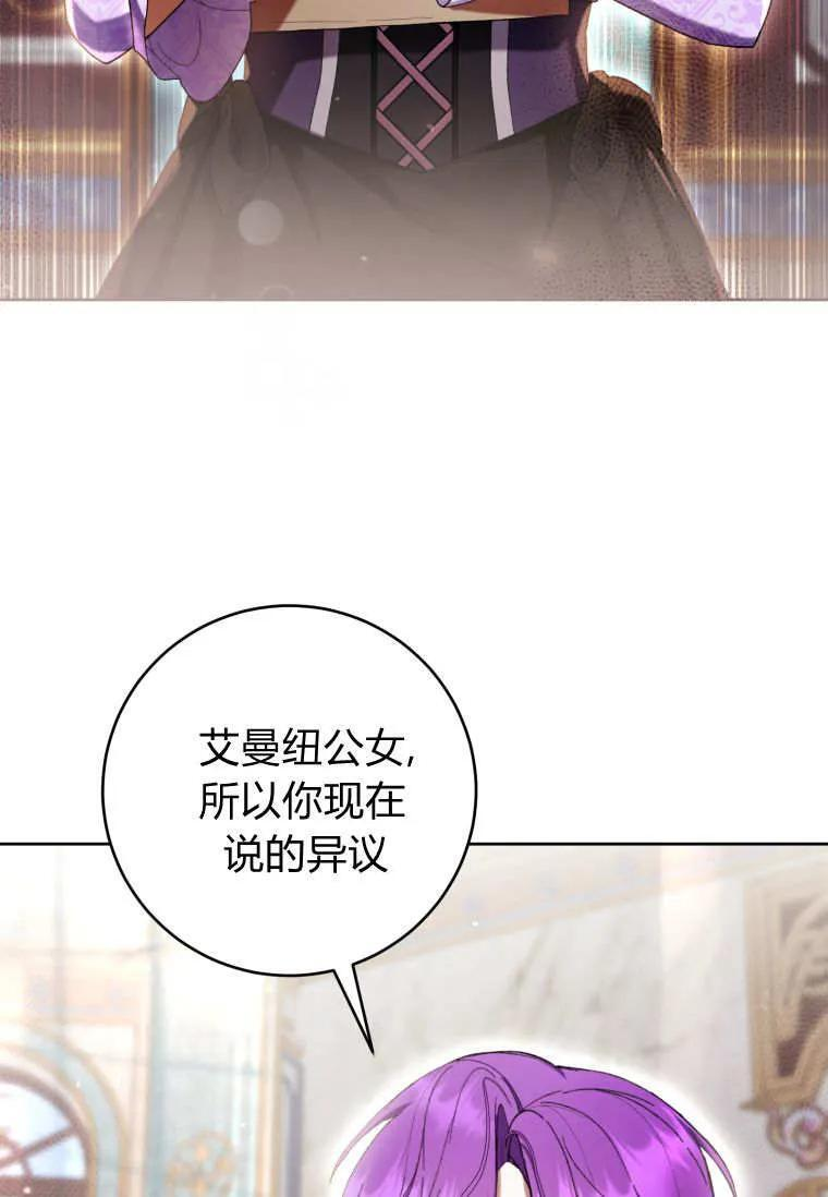 第85话 第46页