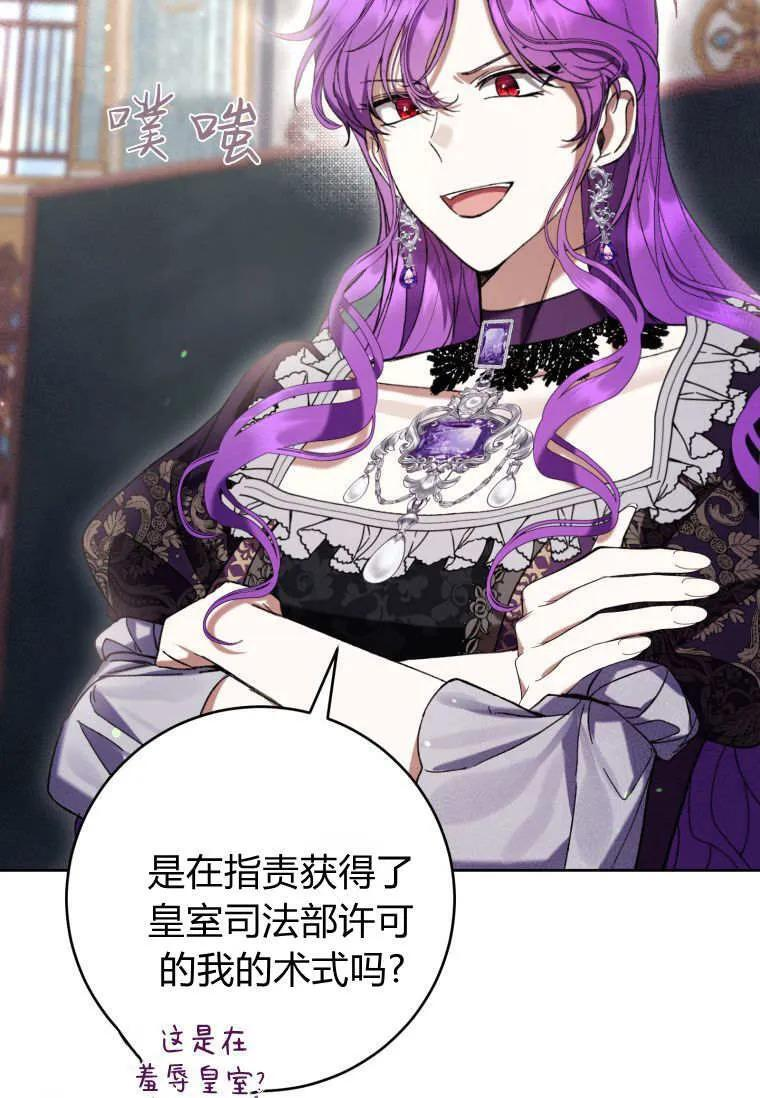 第85话 第47页