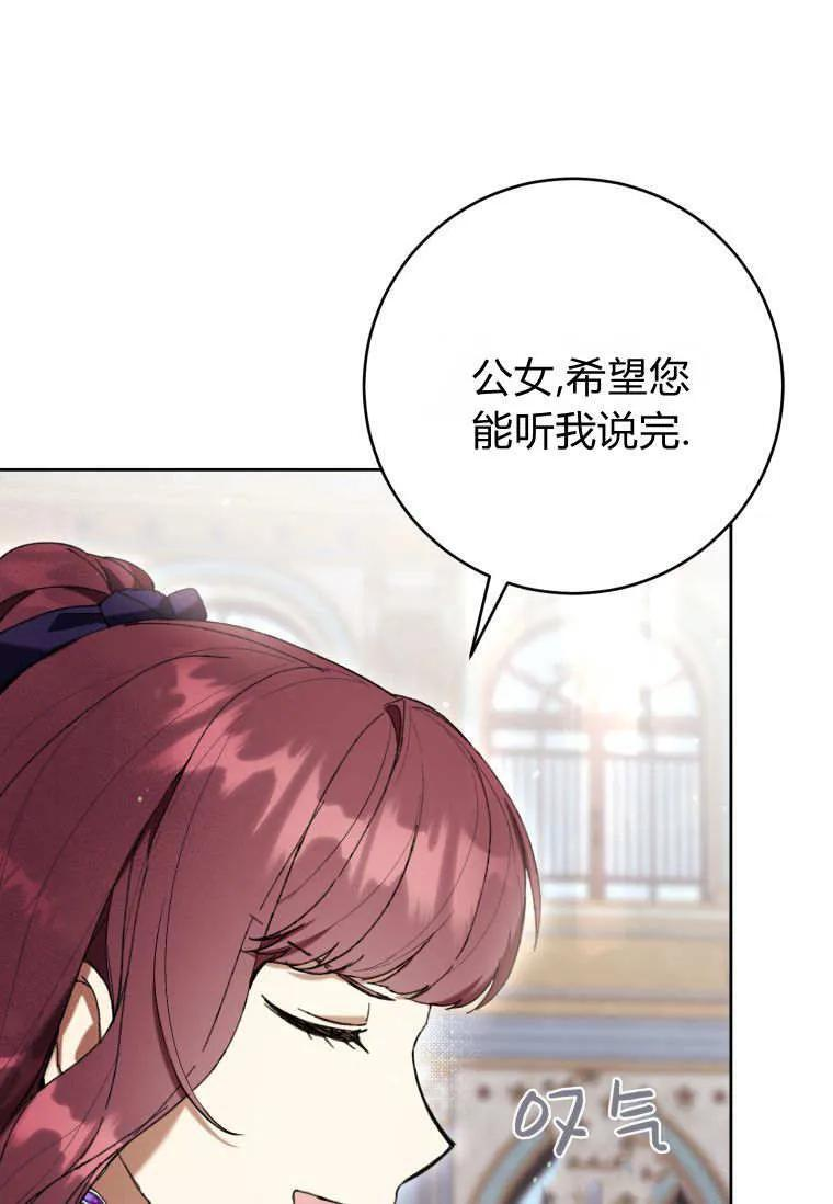 第85话 第48页