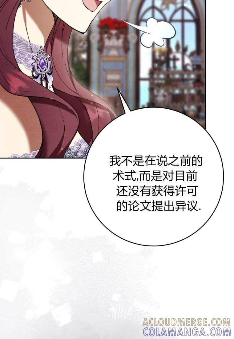 第85话 第49页