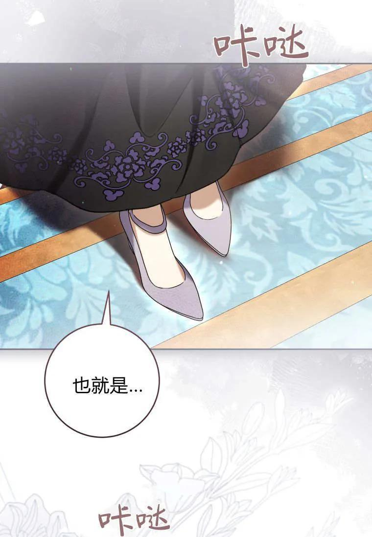 第85话 第50页