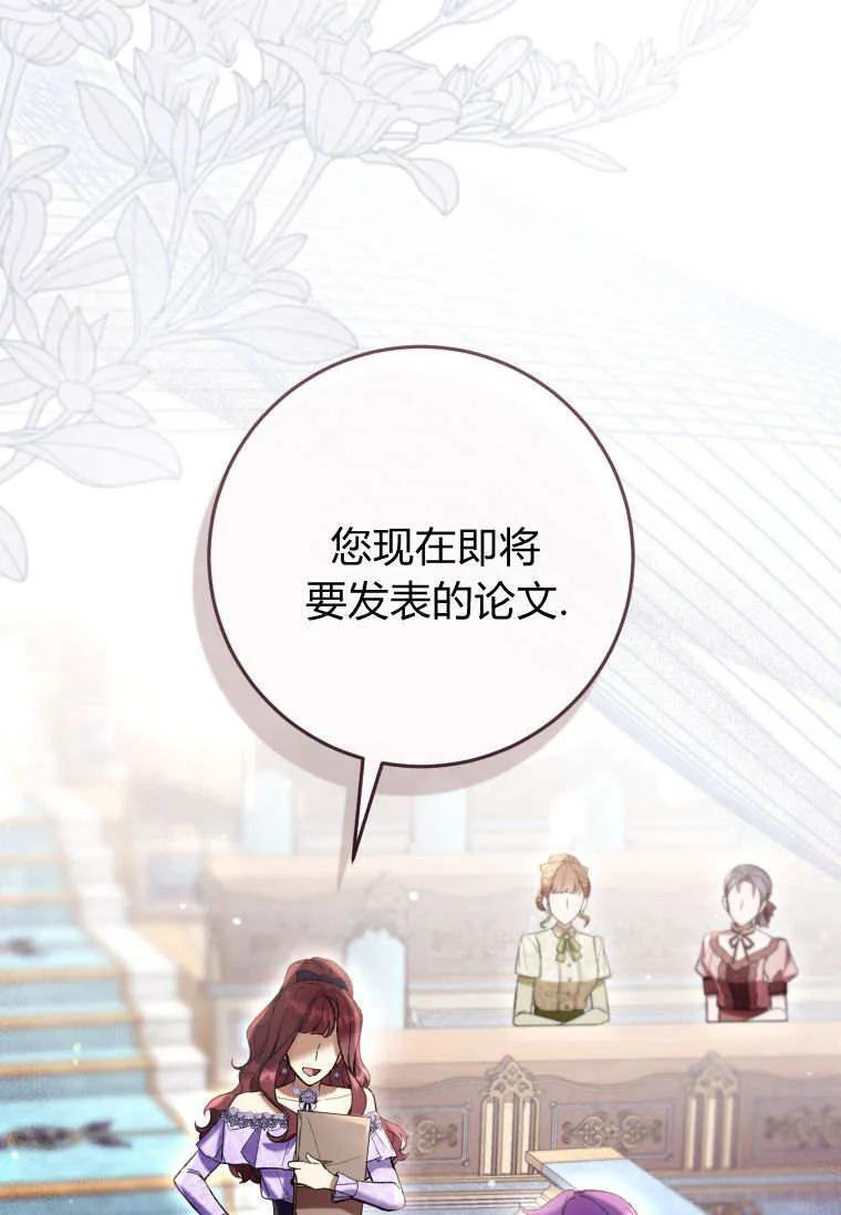 第85话 第51页