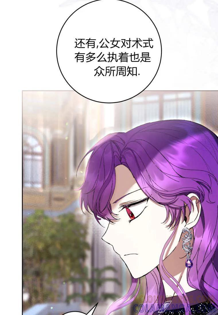 第85话 第53页