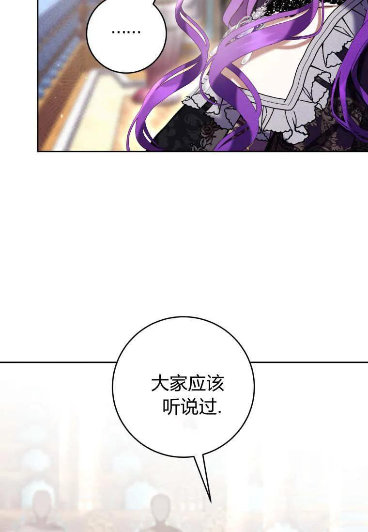 第85话 第54页