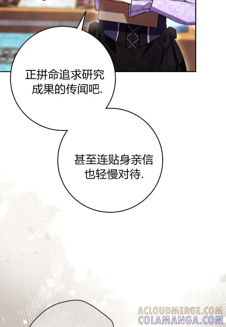 第85话 第57页