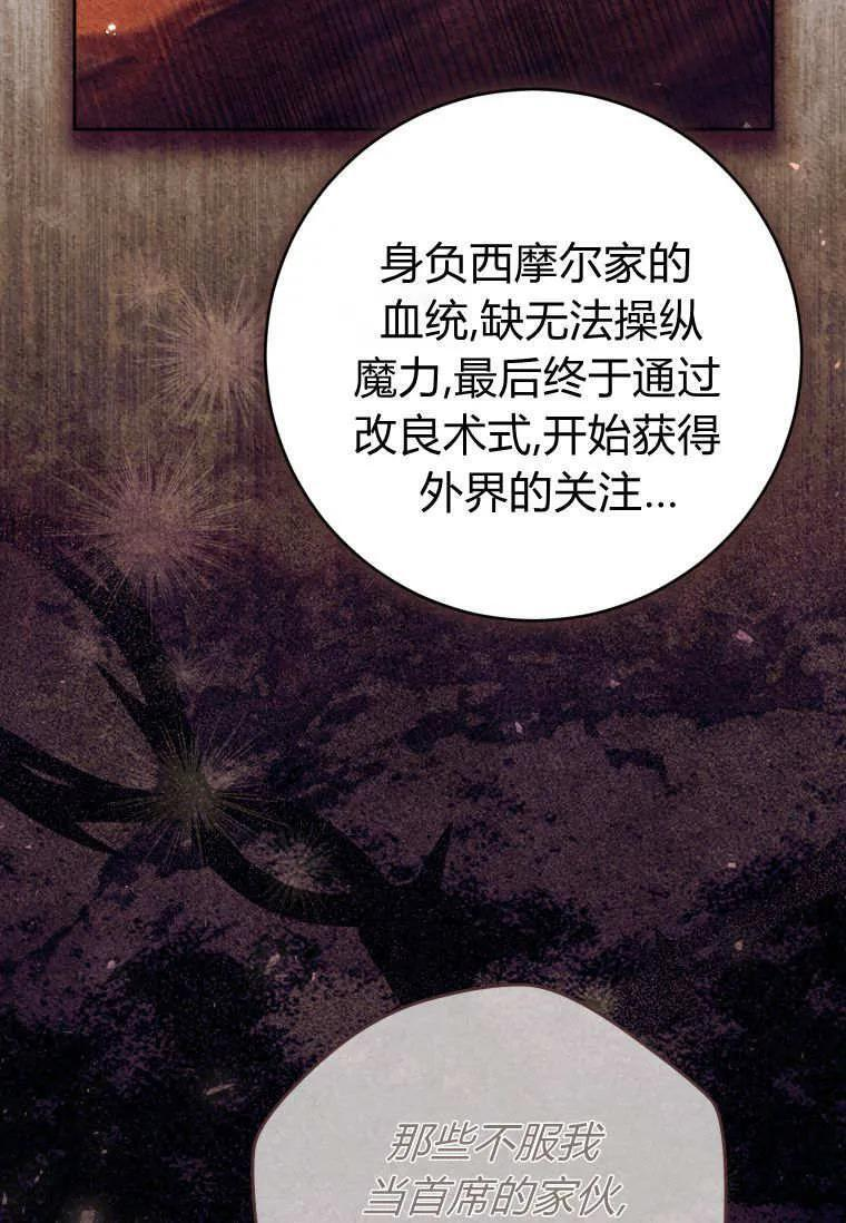 第85话 第59页