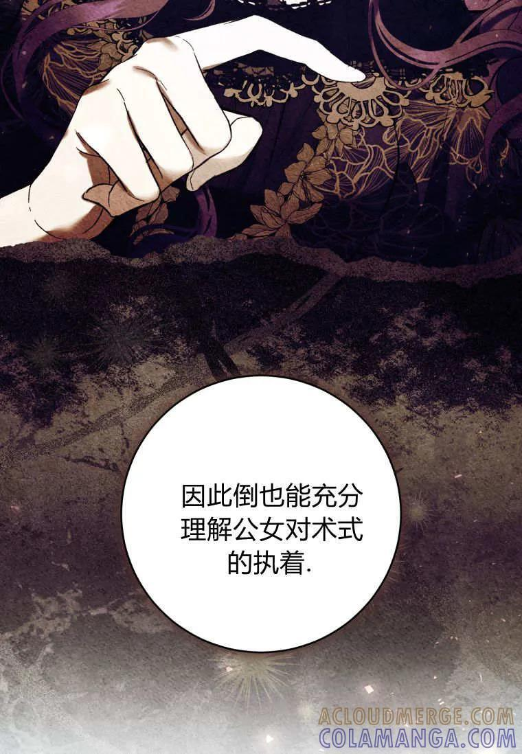 第85话 第61页