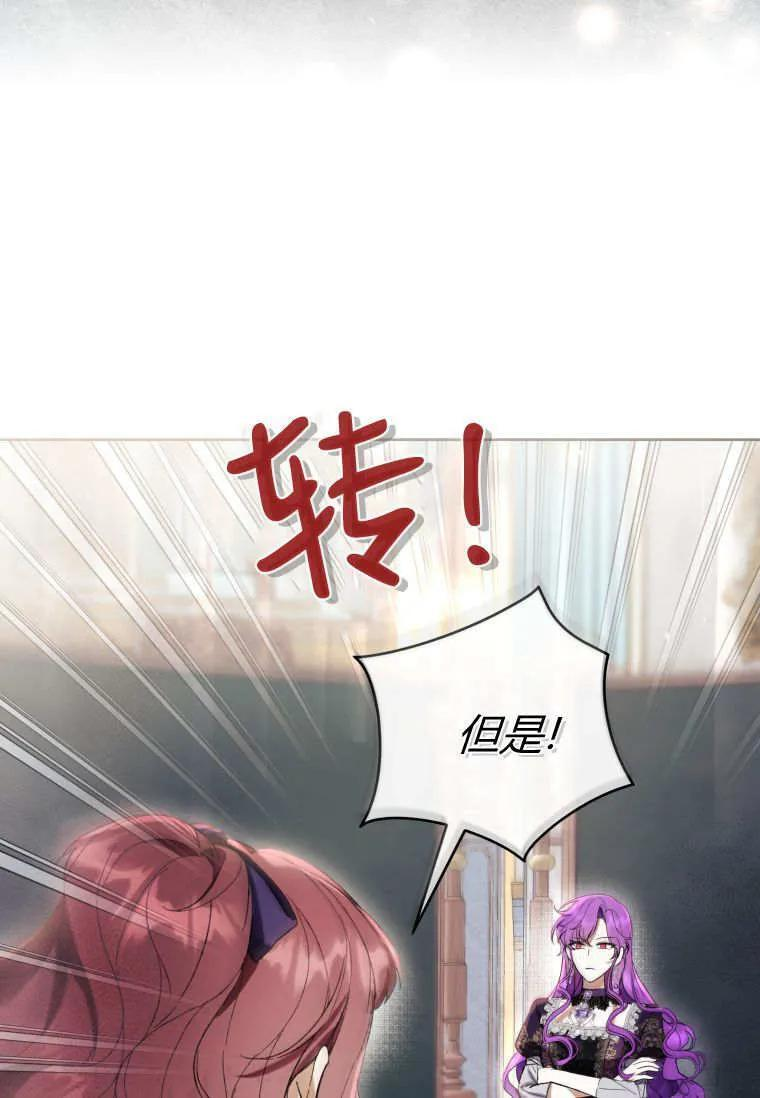 第85话 第62页