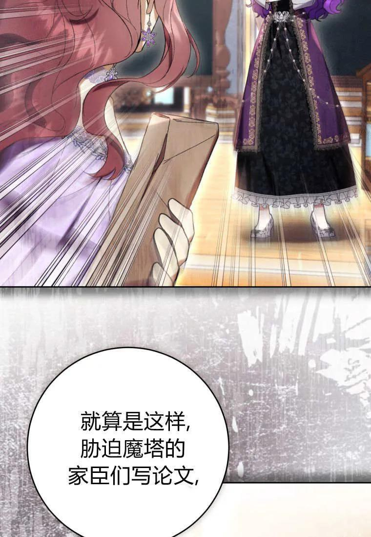 第85话 第63页