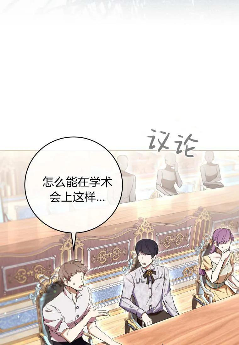 第85话 第66页