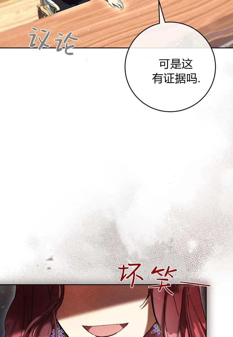 第85话 第67页