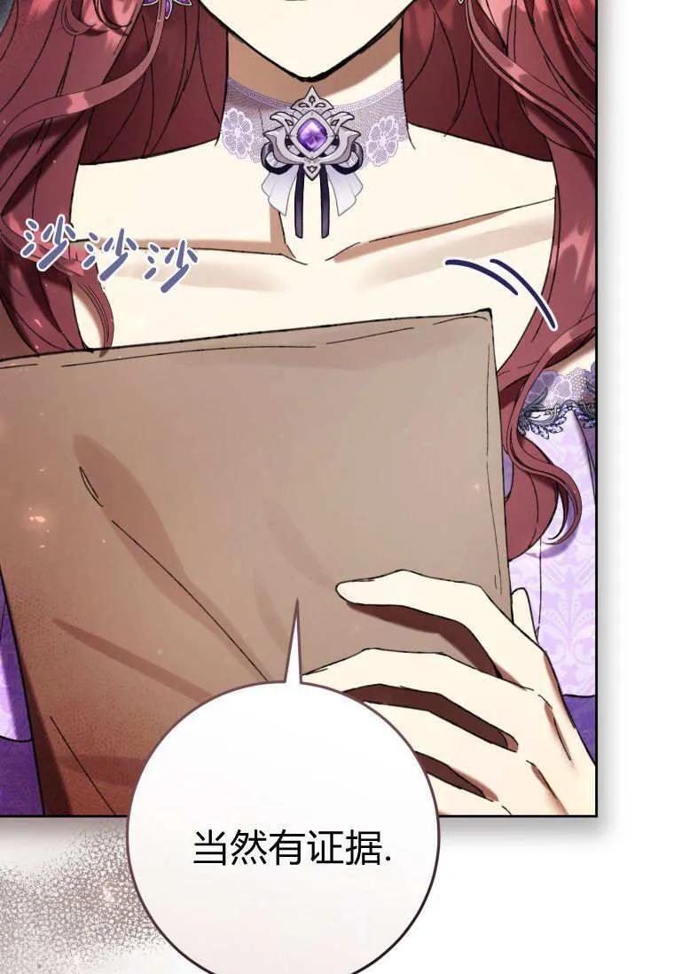 第85话 第68页