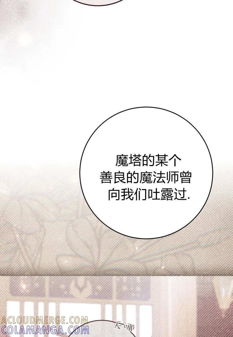 第85话 第69页