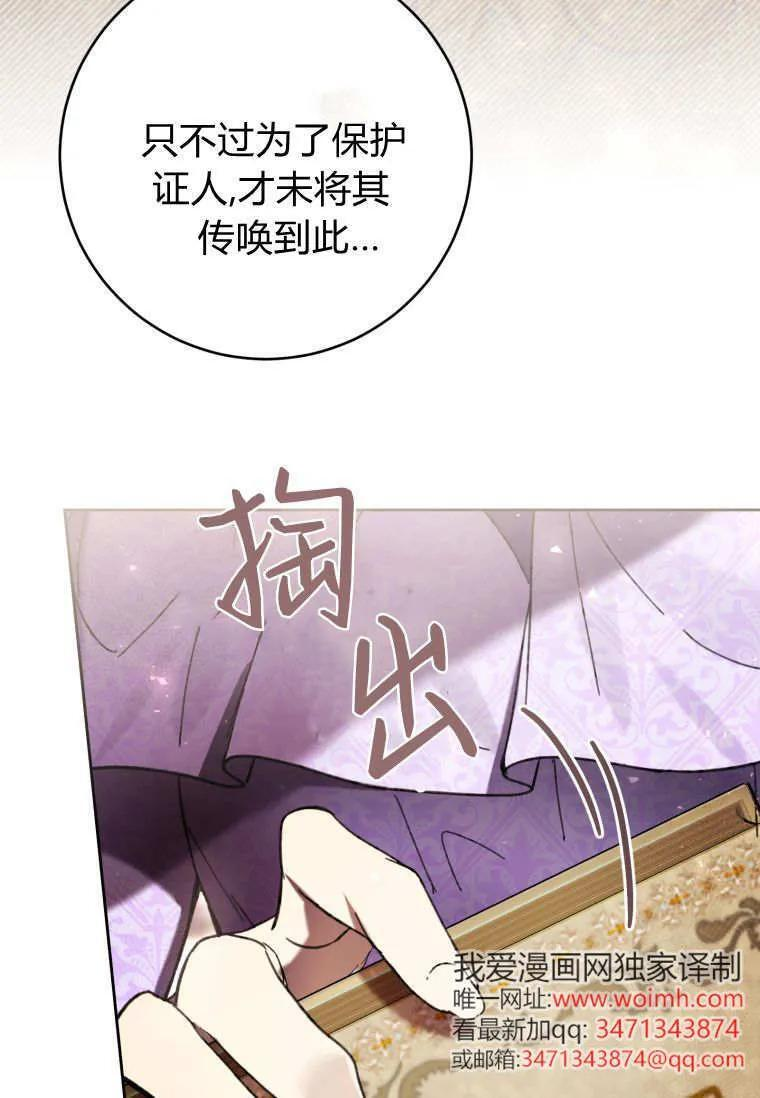 第85话 第71页