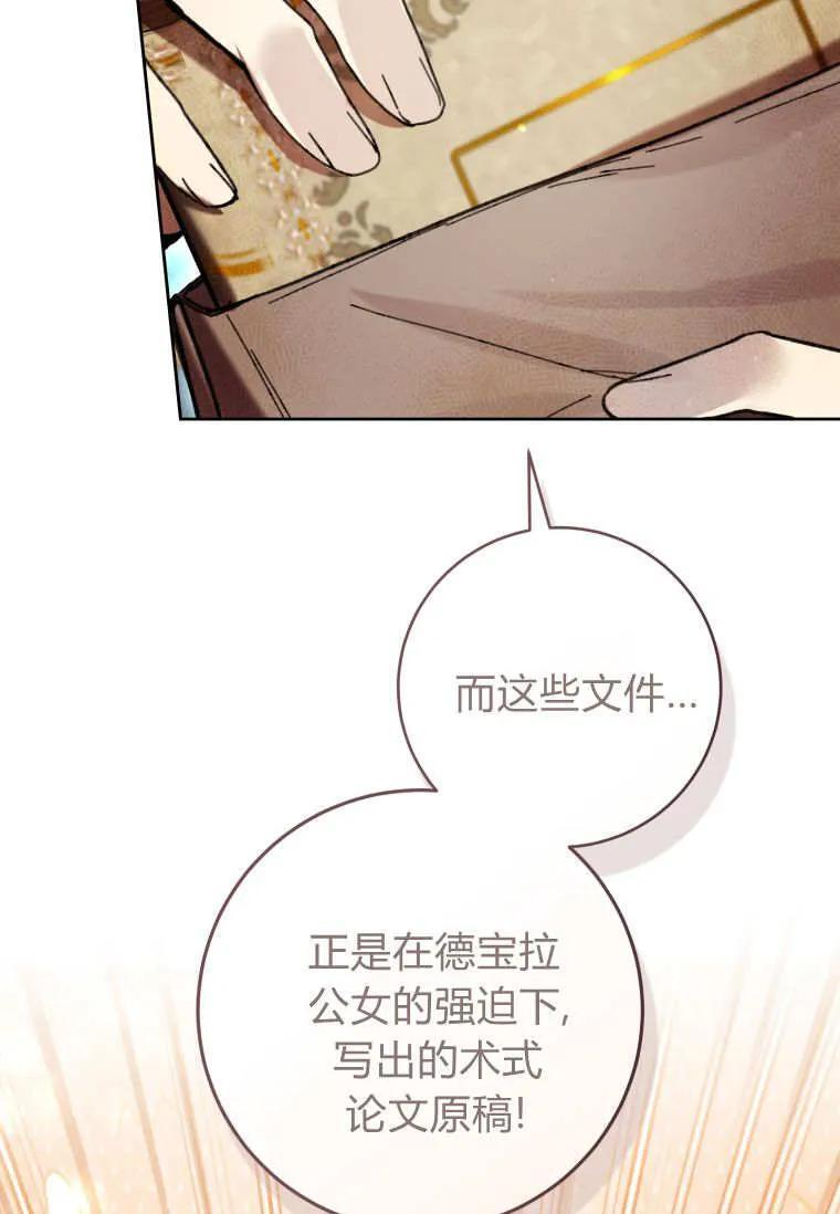 第85话 第72页