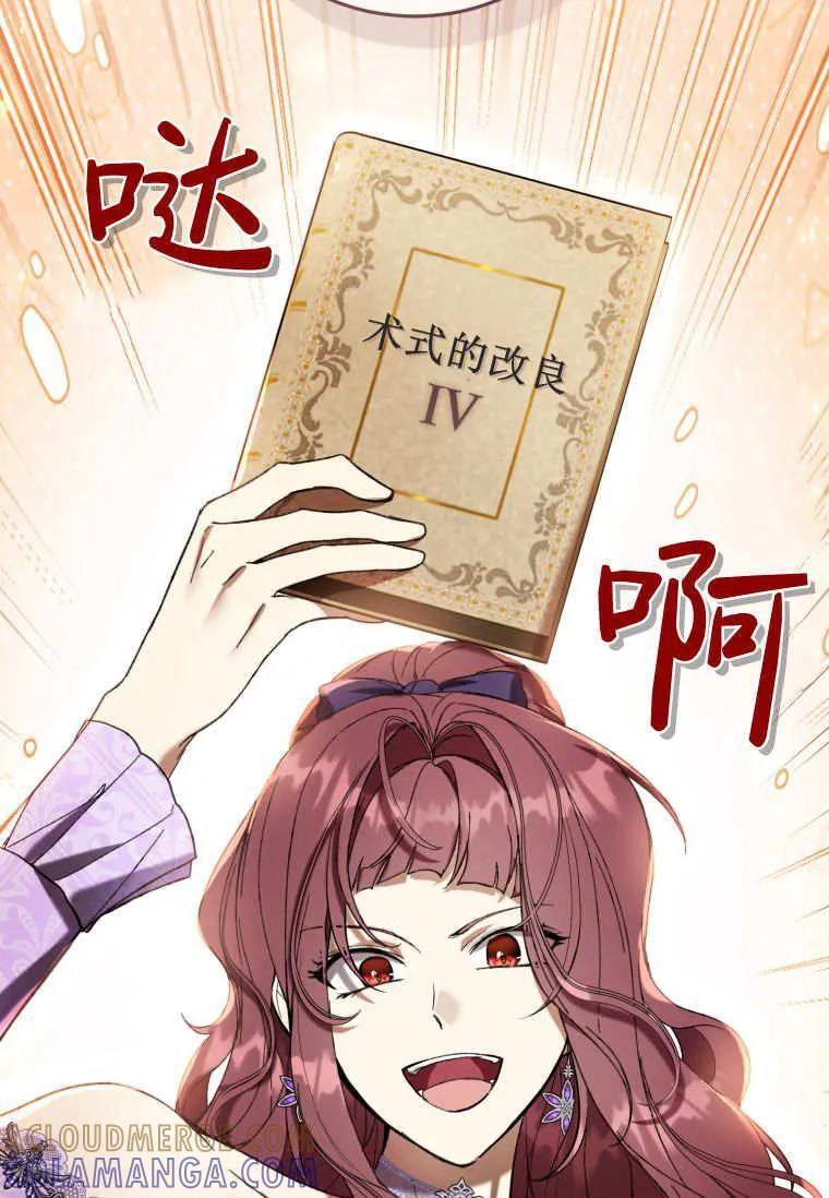 第85话 第73页