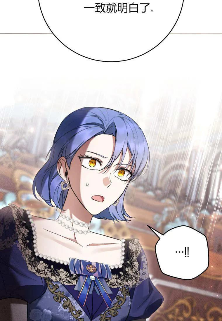 第85话 第75页