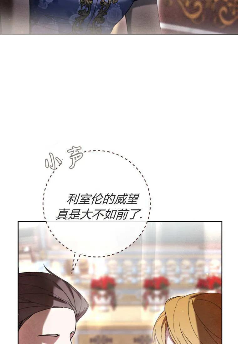 第85话 第76页