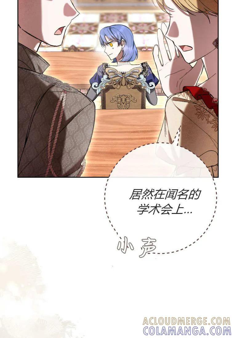 第85话 第77页