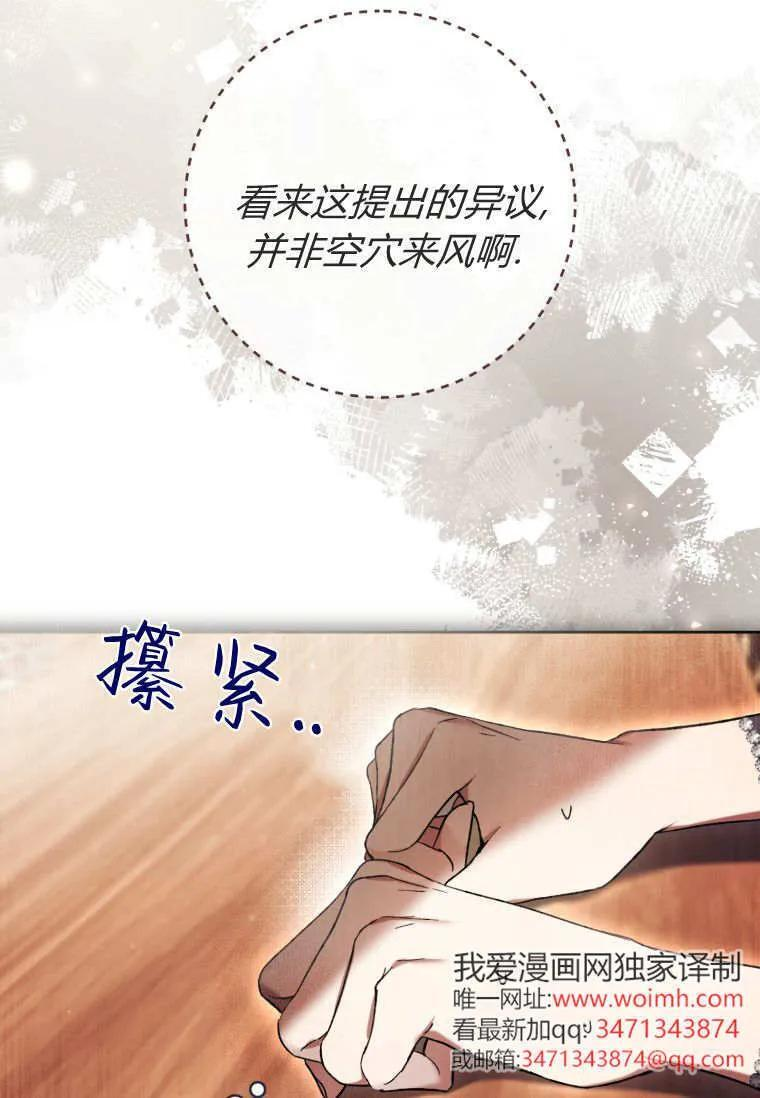 第85话 第78页