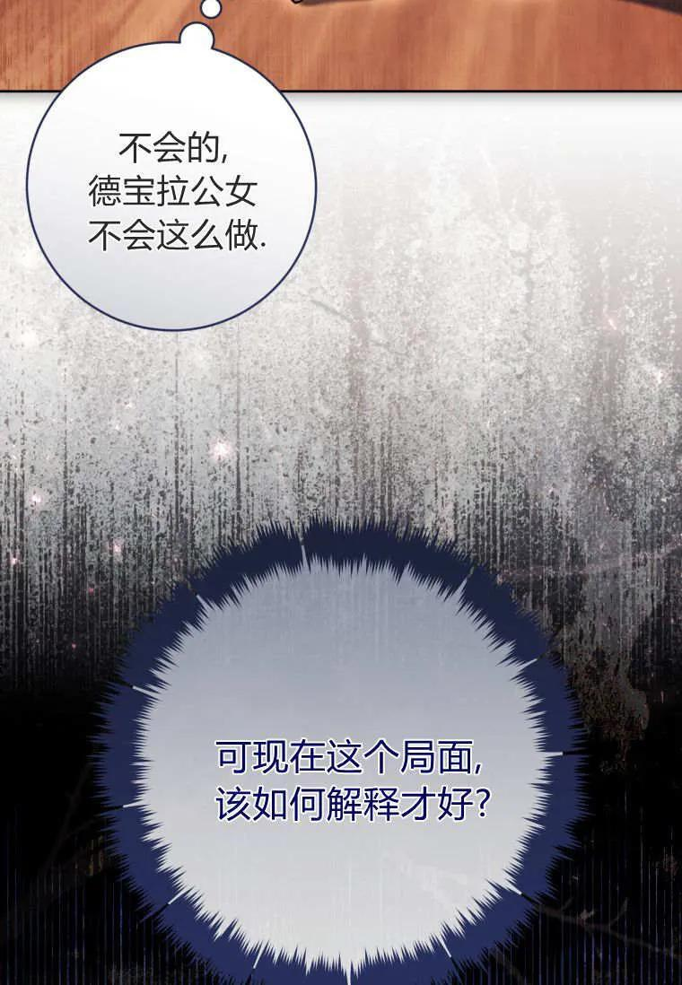 第85话 第79页