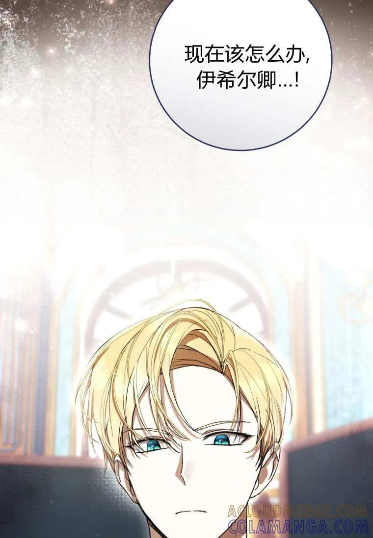 第85话 第81页