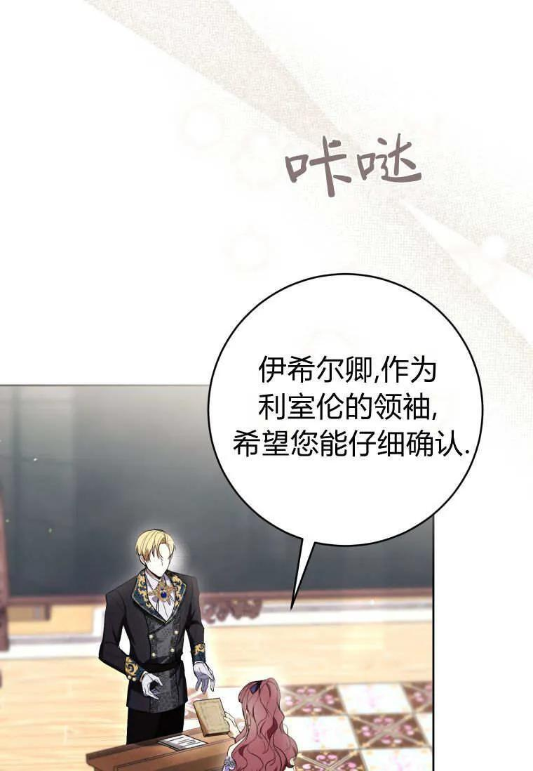 第85话 第83页