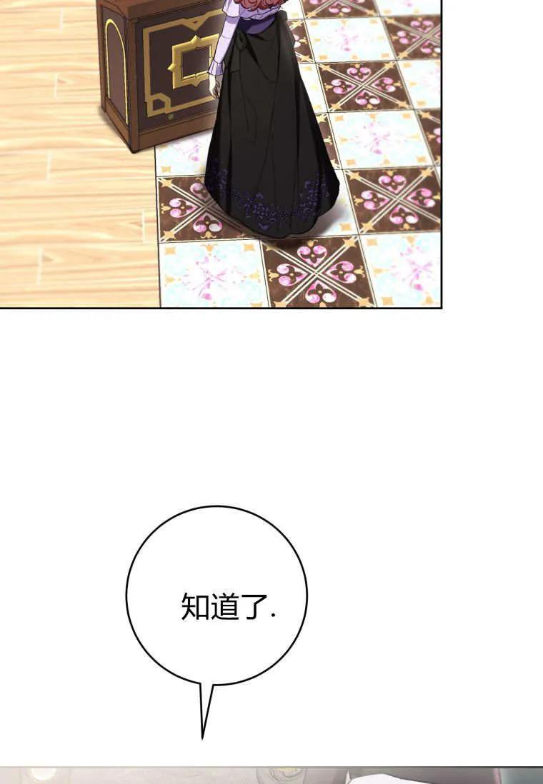 第85话 第84页