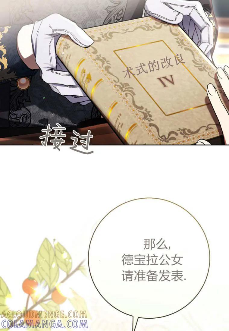 第85话 第85页