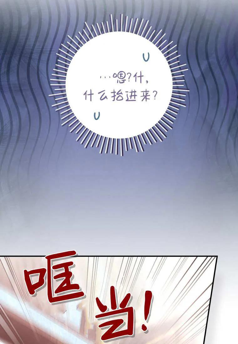 第85话 第90页