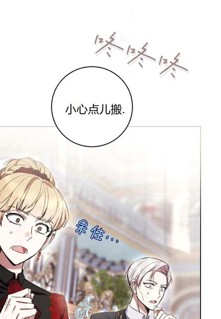 第85话 第92页