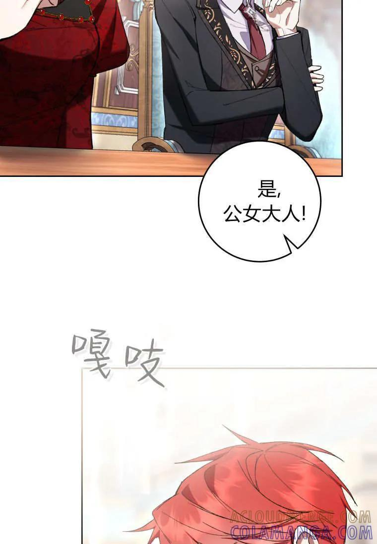 第85话 第93页