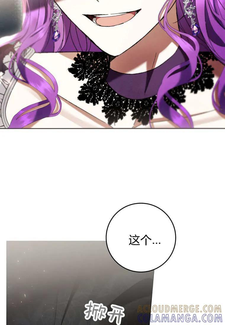 第85话 第97页