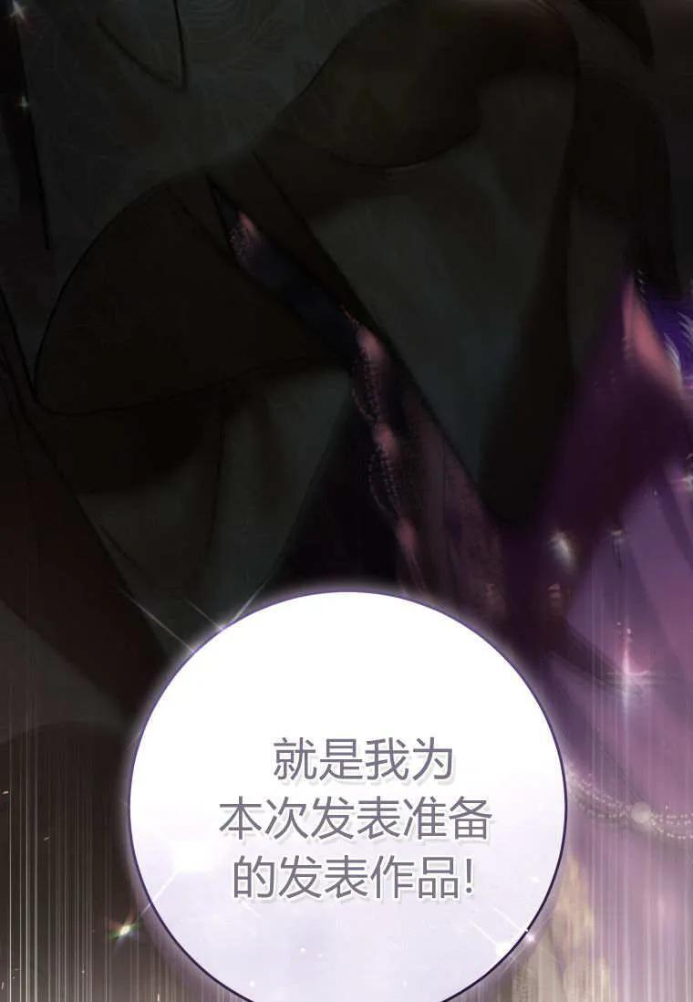 第85话 第100页