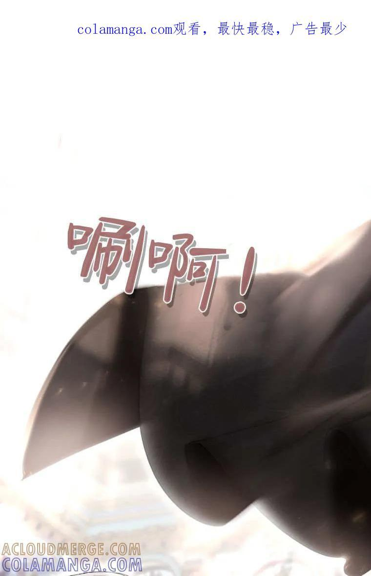 第86话 第1页
