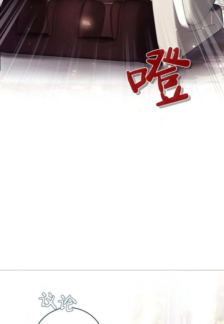第86话 第7页