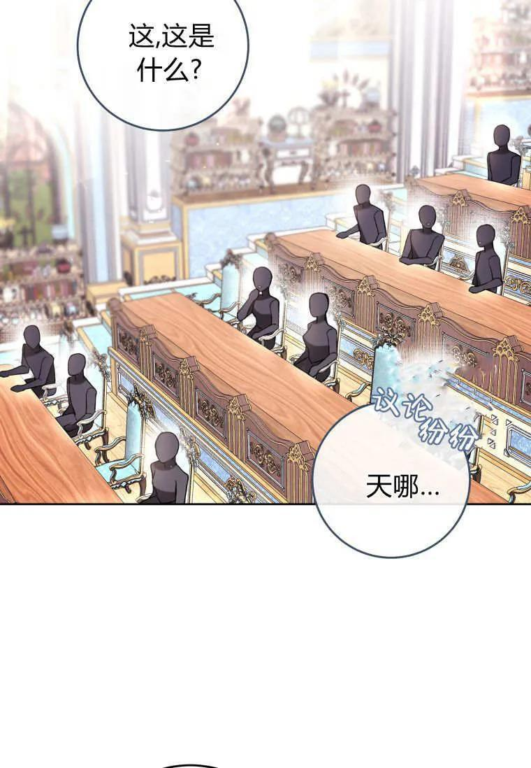 第86话 第8页