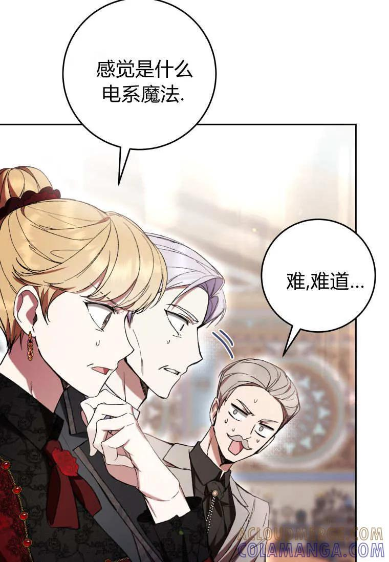 第86话 第9页