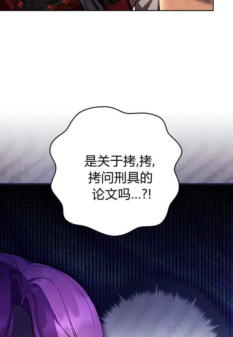 第86话 第10页