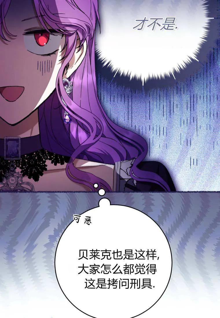 第86话 第11页