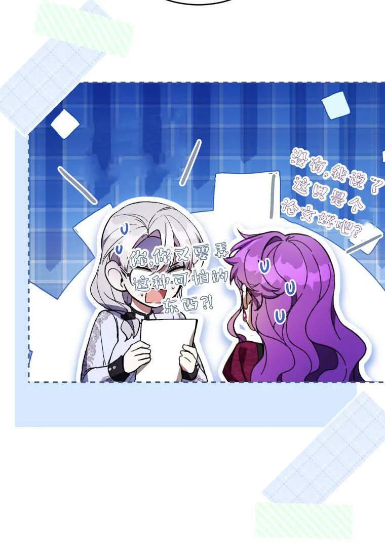 第86话 第12页