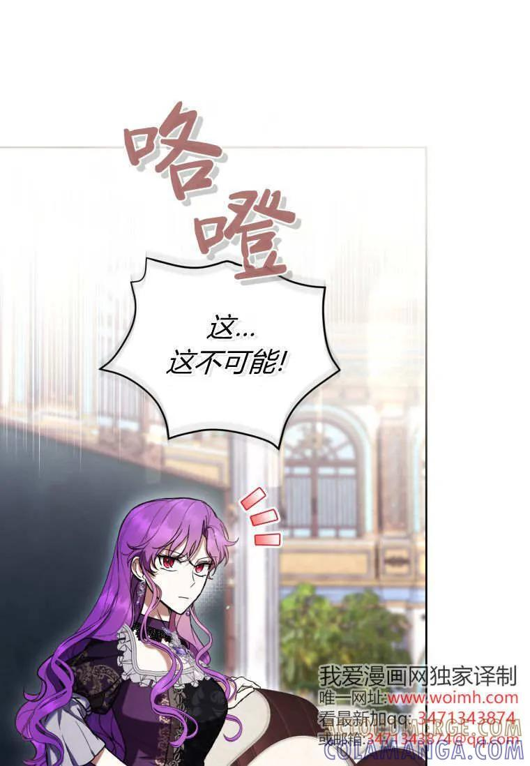 第86话 第13页