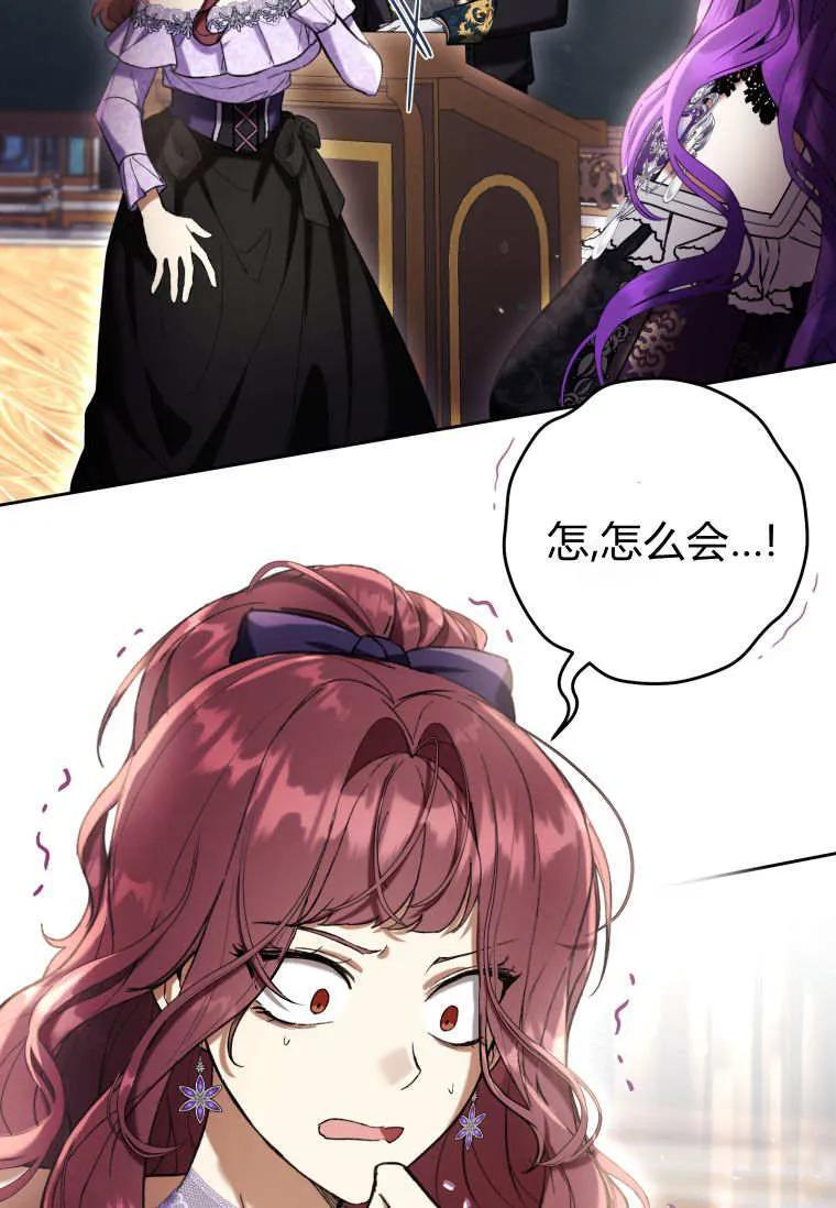 第86话 第15页